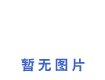 精密無縫鋼（gāng）管