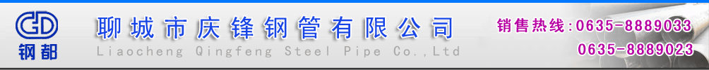 聊城市香蕉影视鋼管有限公司